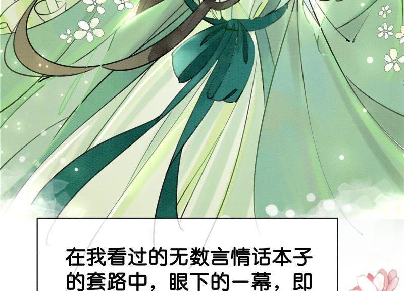 第5话 猫科动物的领地意识107