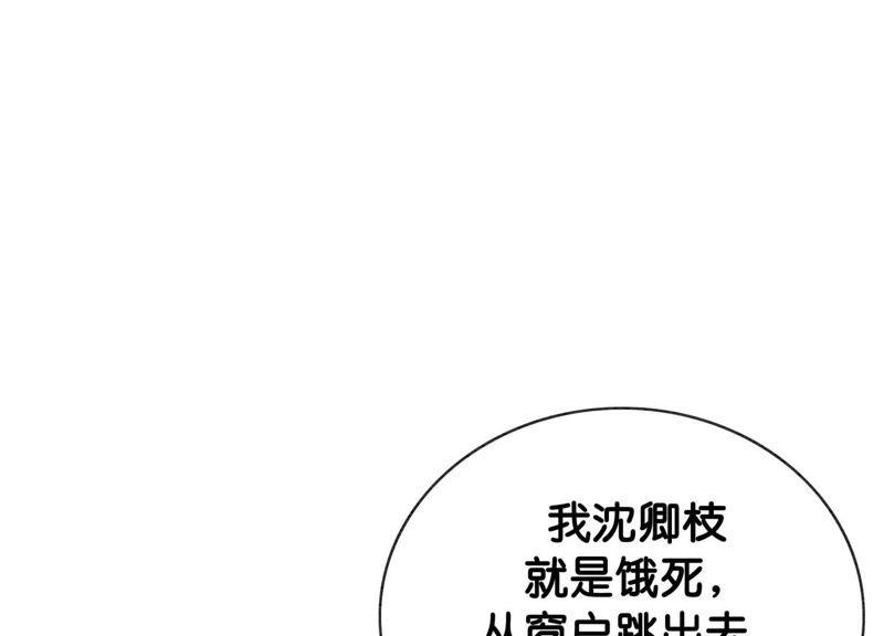 第8话 铁窗泪94