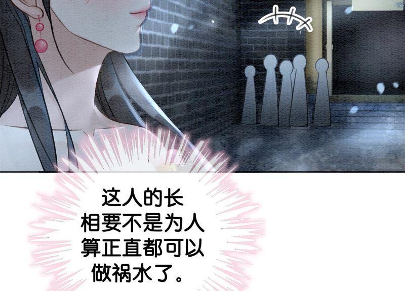 第7话 人类之光庄子衿129