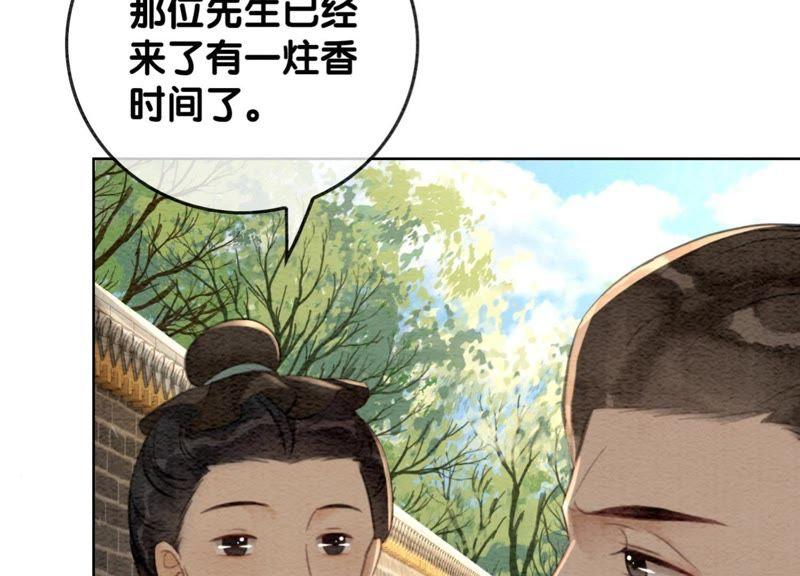 第37话 一心一意好男人39