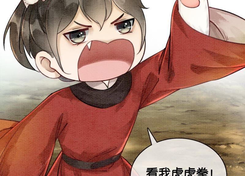 第14话 我和青藤有个约会30