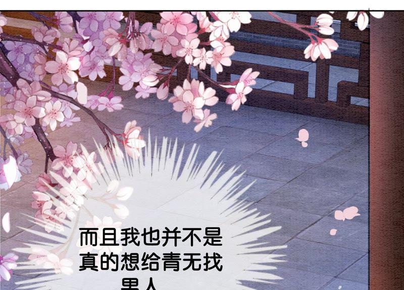 第15话 百妖帅哥图鉴47