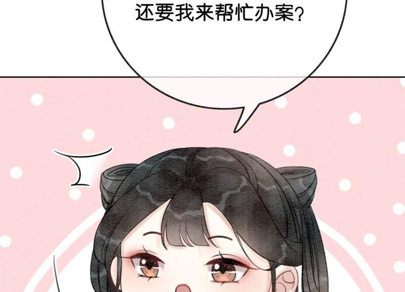 第37话 一心一意好男人66