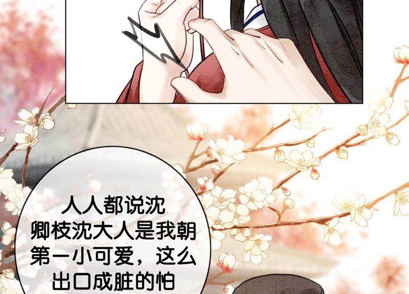 第1话 朝堂第一帅99