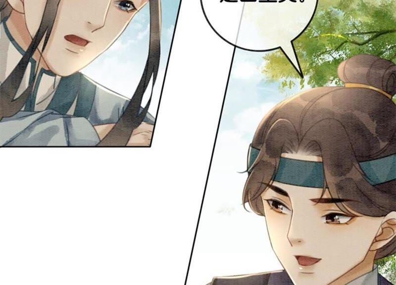 第32话 美人画皮13