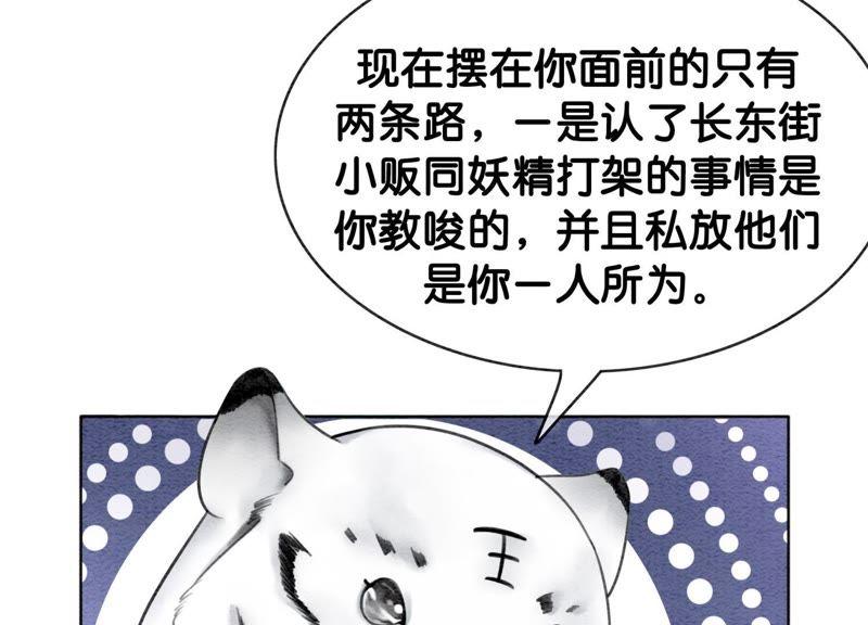 第8话 铁窗泪54