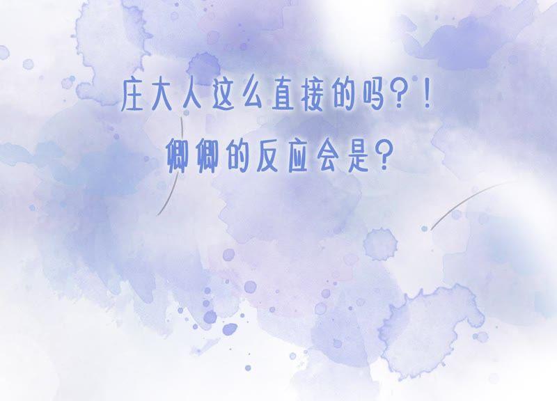 第11话 想要你142