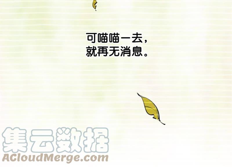 第18话 草木之约88