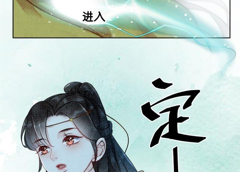 第23话 碰不得的玉牌79
