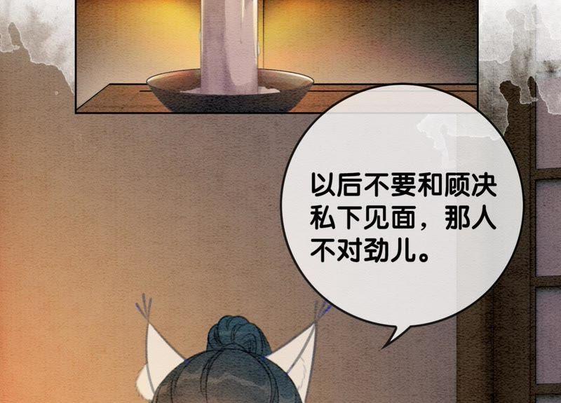 第39话 第二名死者106