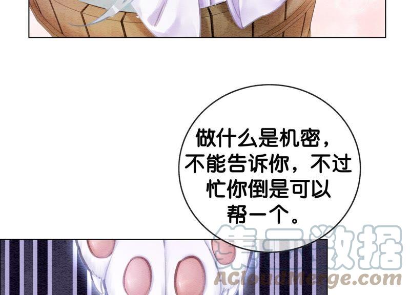 第13话 再重也要公主抱52