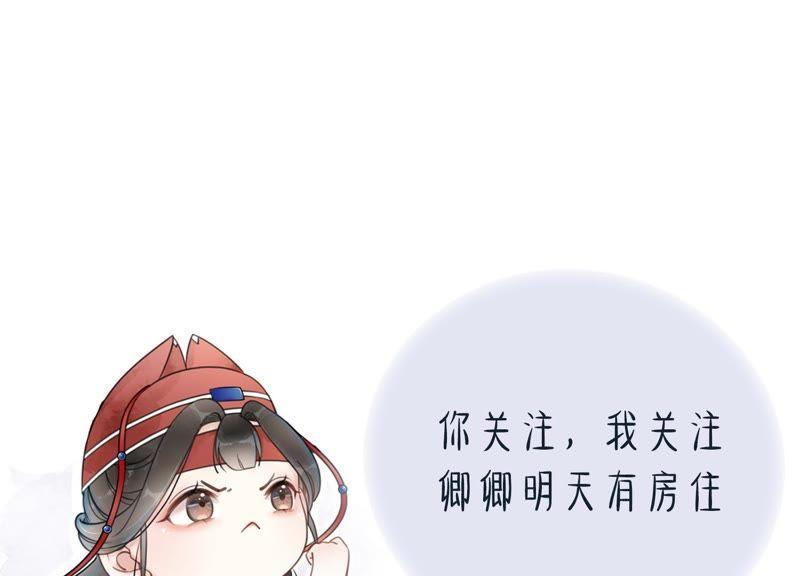第14话 我和青藤有个约会138