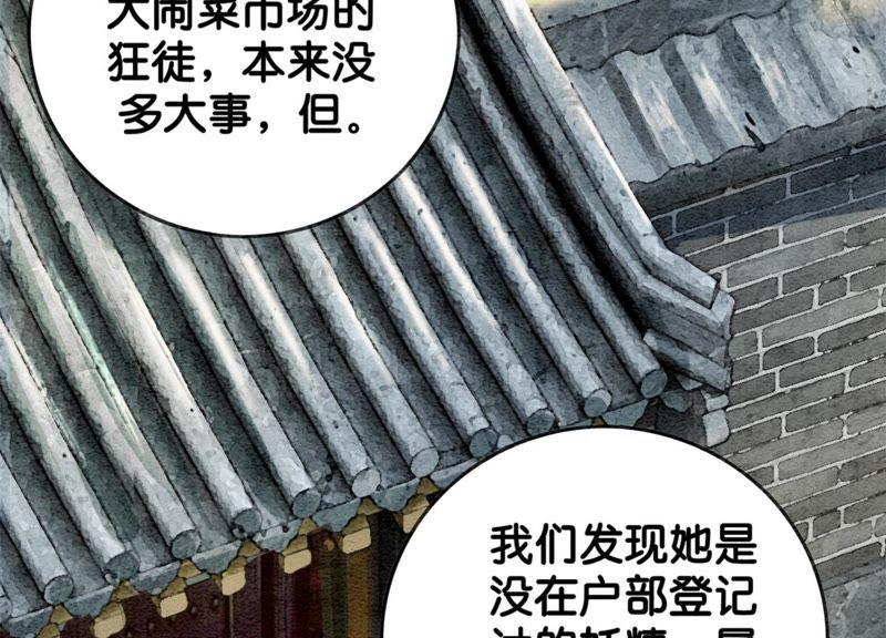 第20话 喵喵和苗苗27