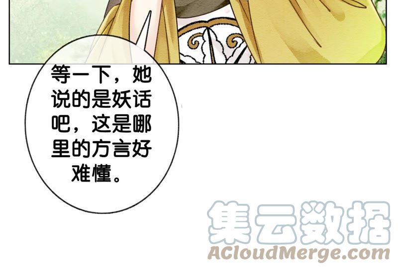 第14话 我和青藤有个约会32