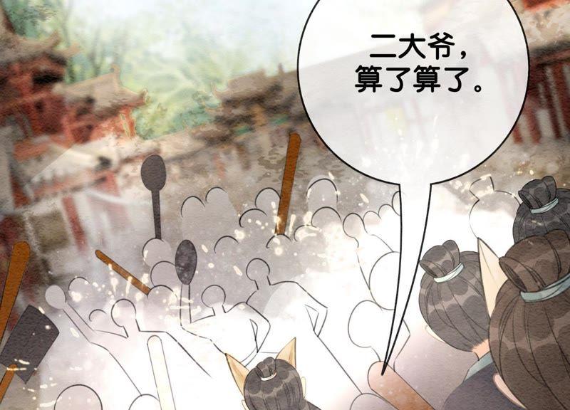 第4话 养宠物使人贫穷19