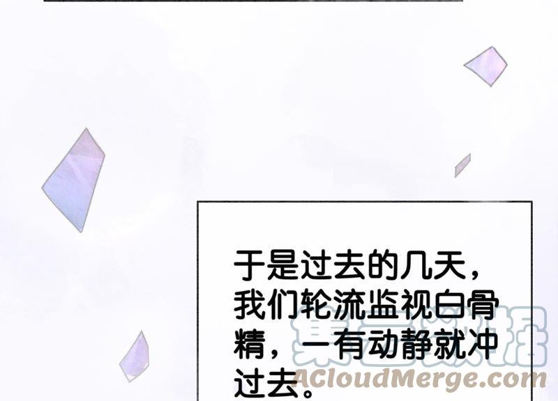 第31话 太行门下师兄妹32