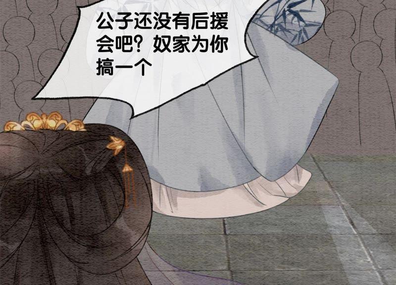 第35话 我的神仙哥哥81
