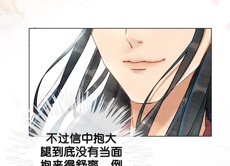 第4话 养宠物使人贫穷61