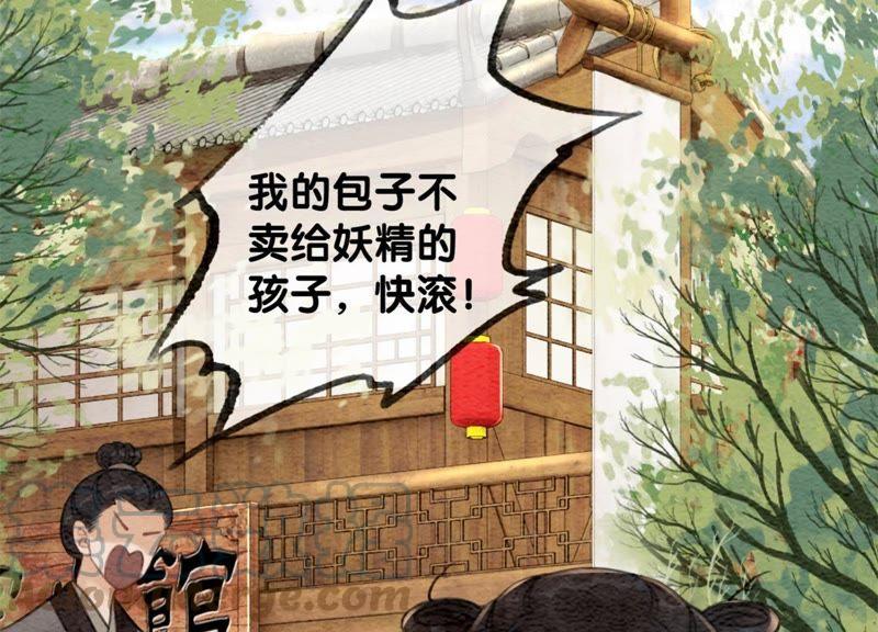 第35话 我的神仙哥哥20