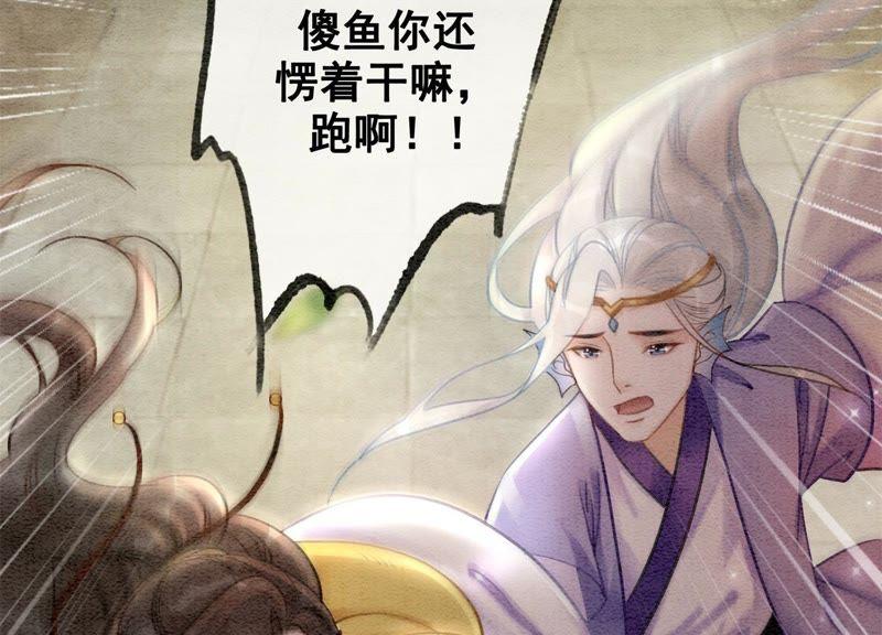 第10话 街头一线牵相逢即是缘110