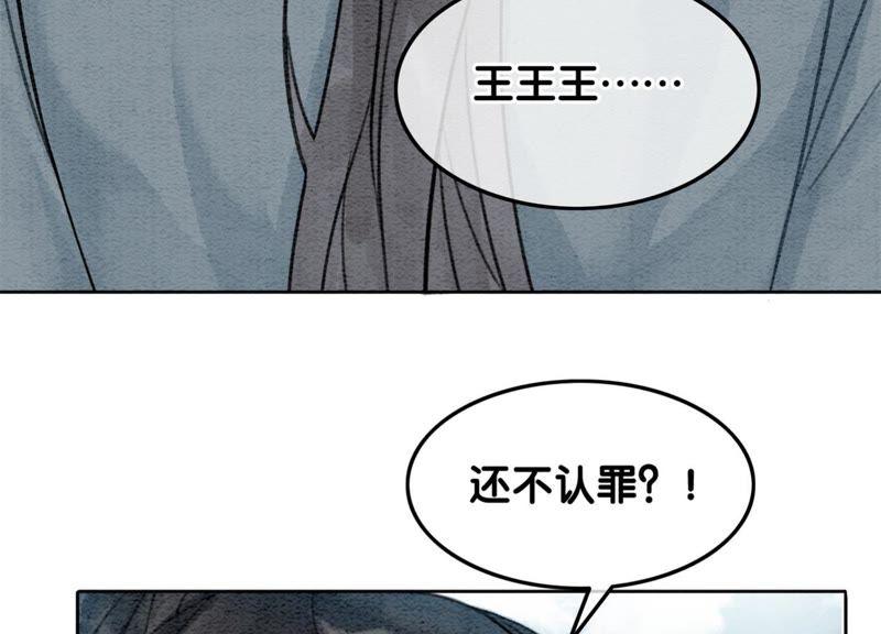 第32话 美人画皮61