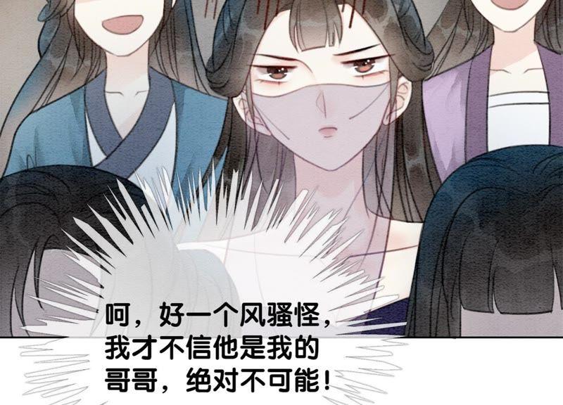第35话 我的神仙哥哥103