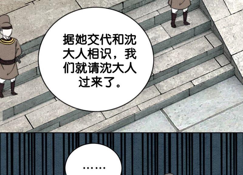 第20话 喵喵和苗苗29