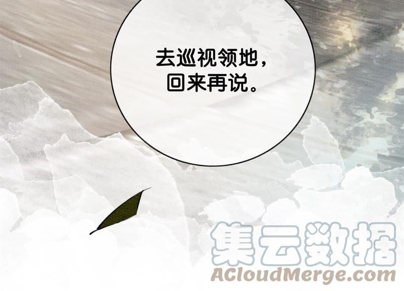 第5话 猫科动物的领地意识144
