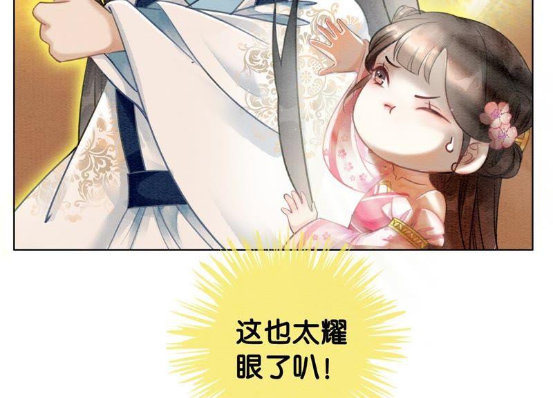 第7话 人类之光庄子衿37