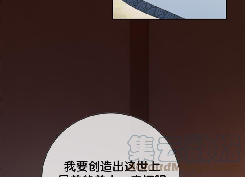 第44话 师门60