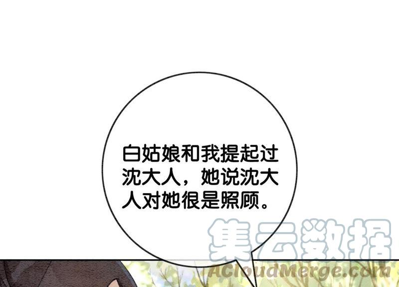 第39话 第二名死者52