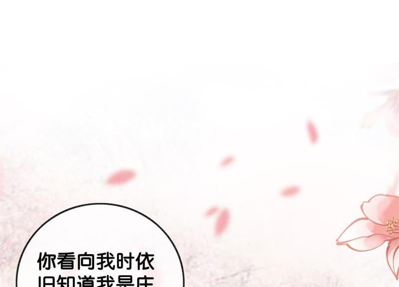第18话 草木之约5