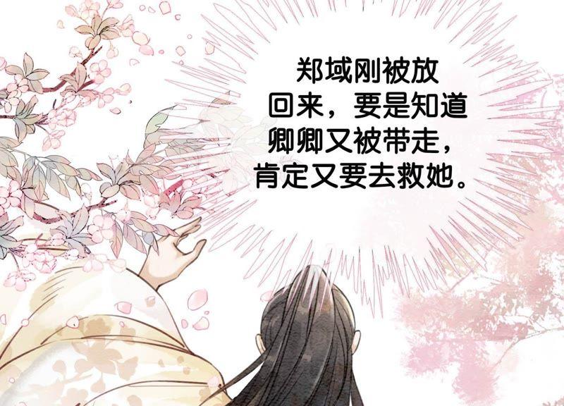 第12话 正规组织庄十三帮142