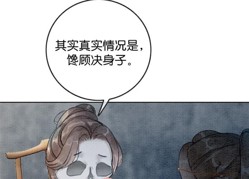 第32话 美人画皮81