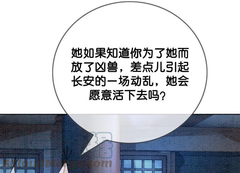 第24话 心口的灵珠104