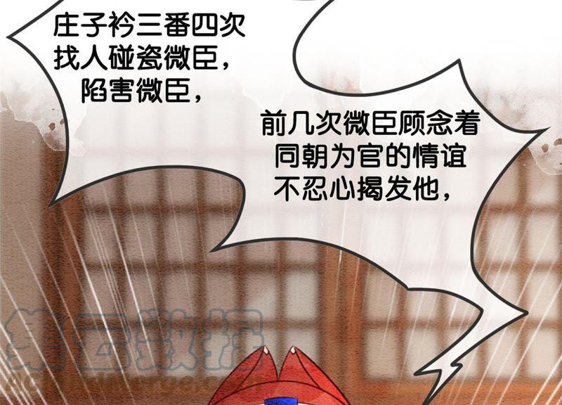 第29话 秘密组织的工作24