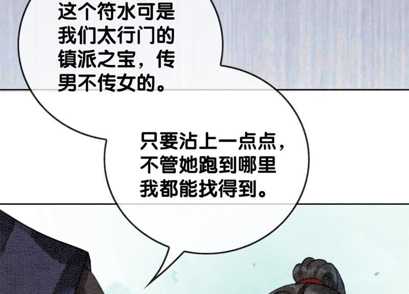 第31话 太行门下师兄妹85