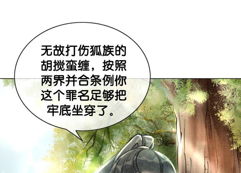 第14话 我和青藤有个约会95