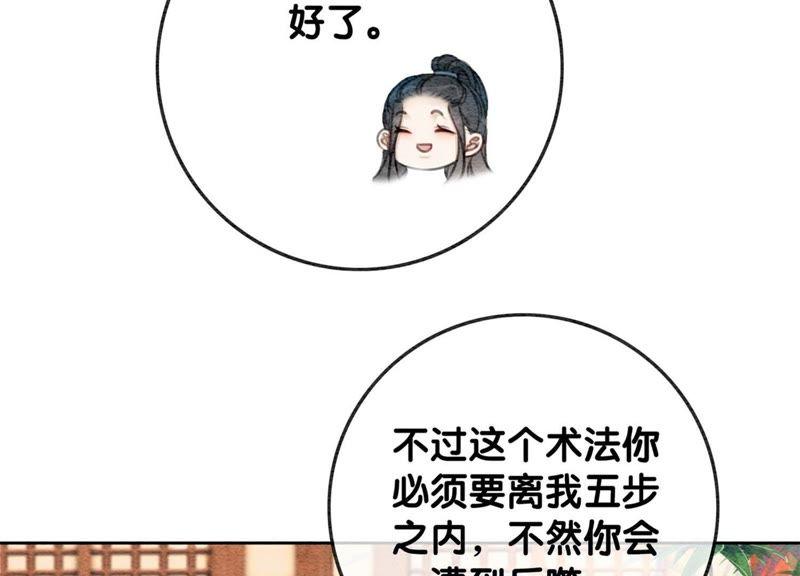 第30话 专业碰瓷29