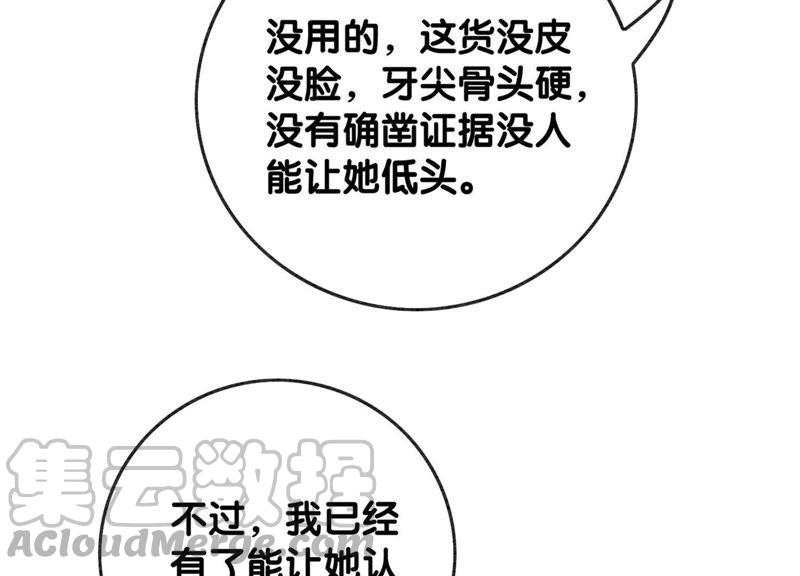 第30话 专业碰瓷156