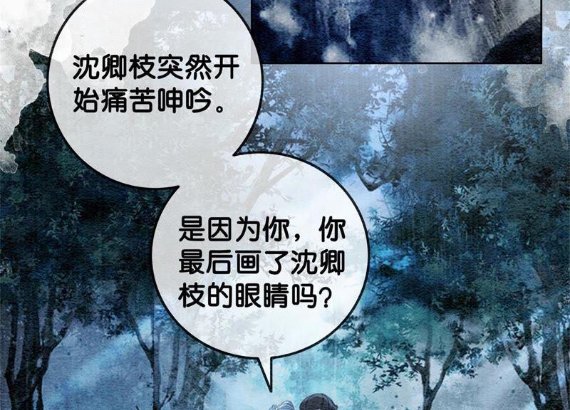 第43话 白骨22