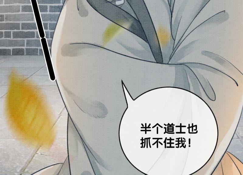 第32话 美人画皮47