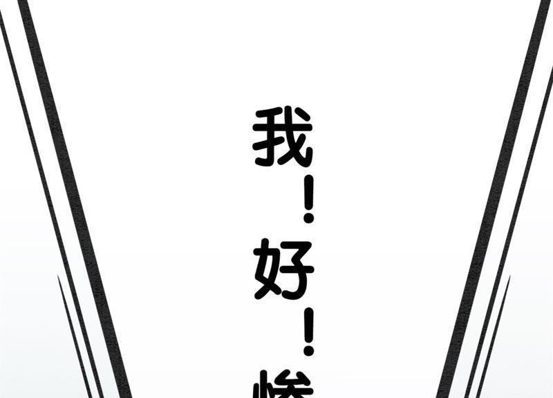 第29话 秘密组织的工作79