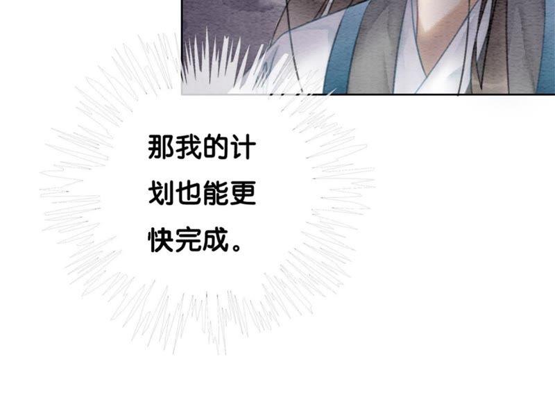 第34话 公子的计划87