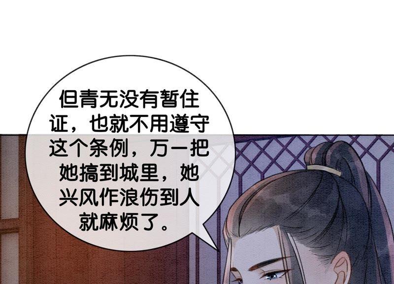 第15话 百妖帅哥图鉴35