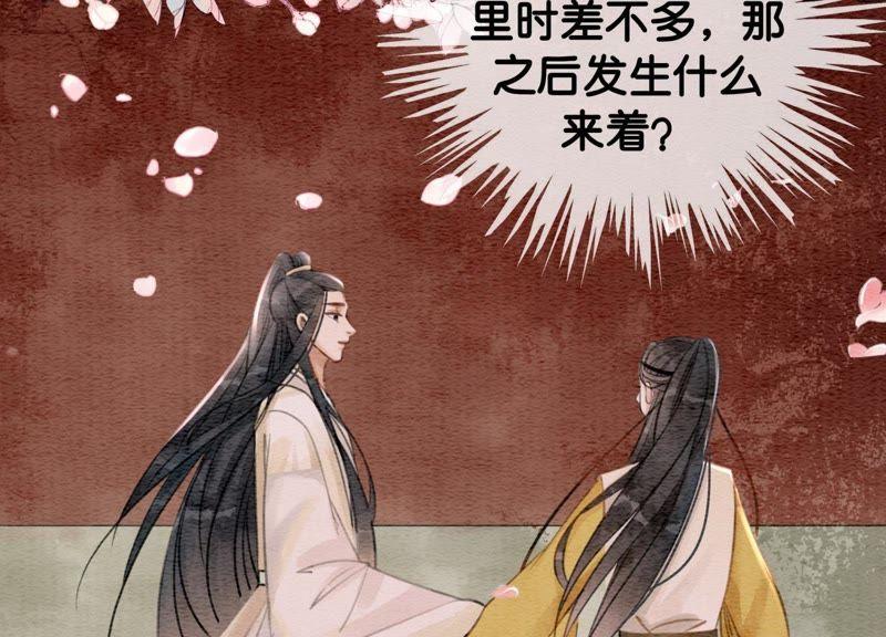 第10话 街头一线牵相逢即是缘150
