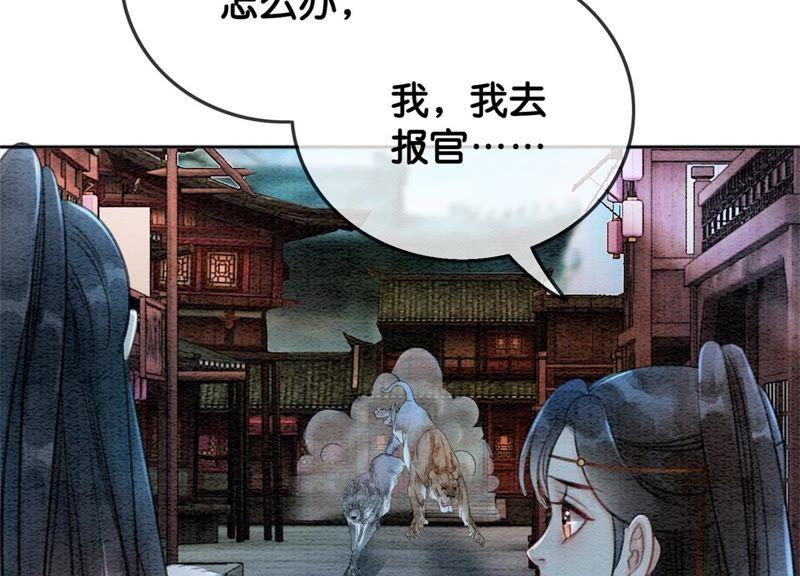 第23话 碰不得的玉牌18