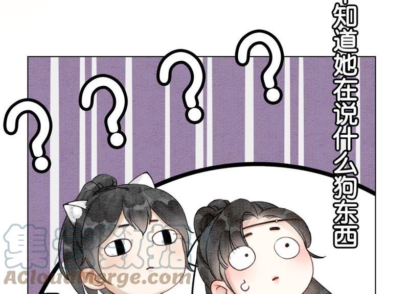 第14话 我和青藤有个约会116