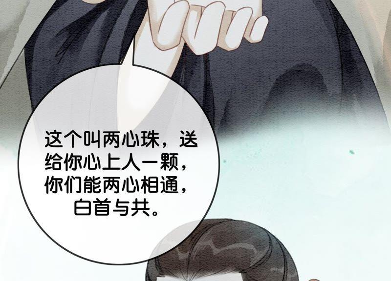 第38话 顾公子的粉丝福利99