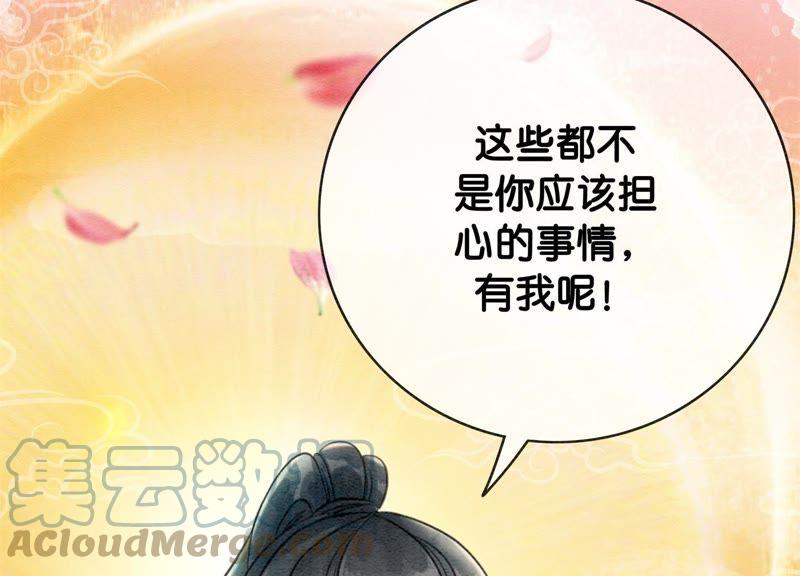 第7话 人类之光庄子衿40
